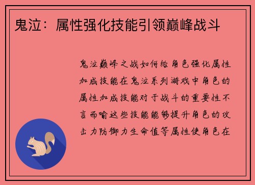 鬼泣：属性强化技能引领巅峰战斗